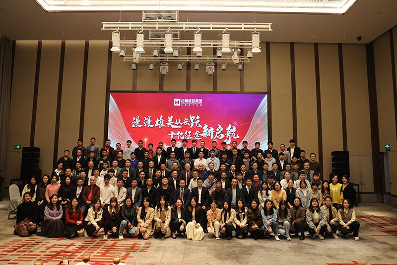 合景盛世集團(tuán)2023迎春晚會  超越夢想，勢不可擋！