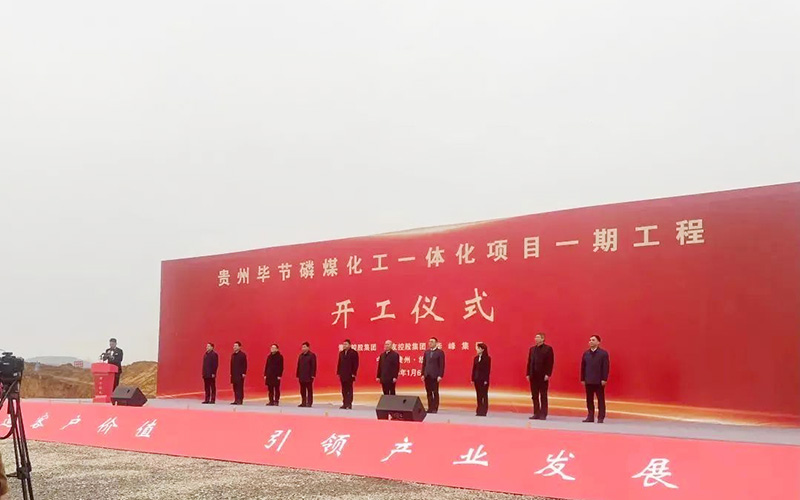 730億！貴州電池材料項(xiàng)目一期開工